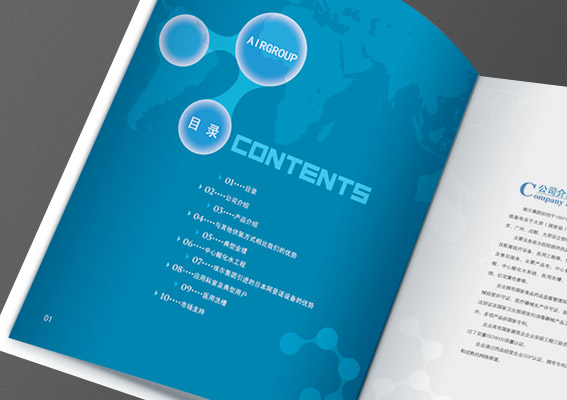 企業(yè)宣傳畫冊設(shè)計