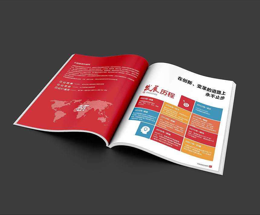 平面設(shè)計畫冊設(shè)計