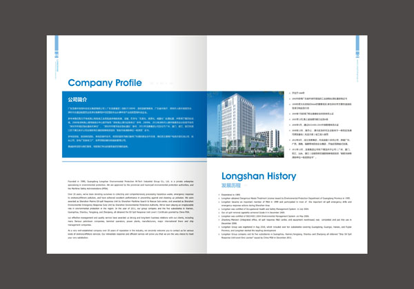 禮品公司畫冊設計