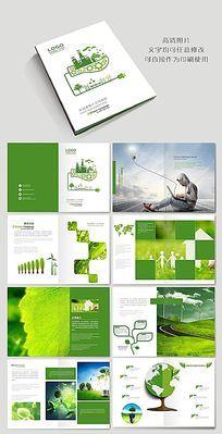 節(jié)能畫冊設(shè)計(jì)，來看看節(jié)能環(huán)保的風(fēng)采
