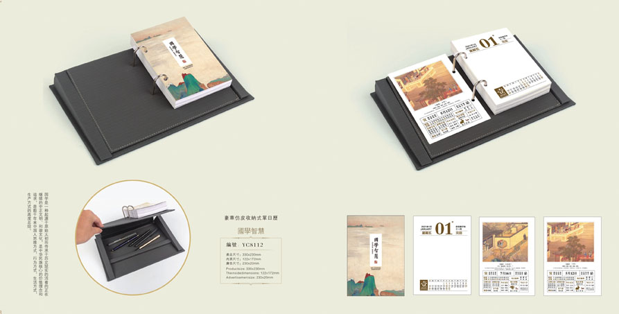 2021年新版臺歷 2021年新版臺歷