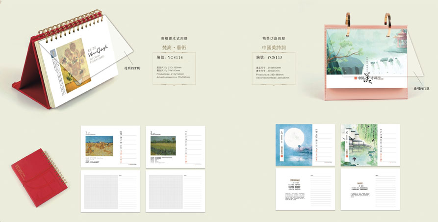 2021年新版臺歷 2021年新版臺歷