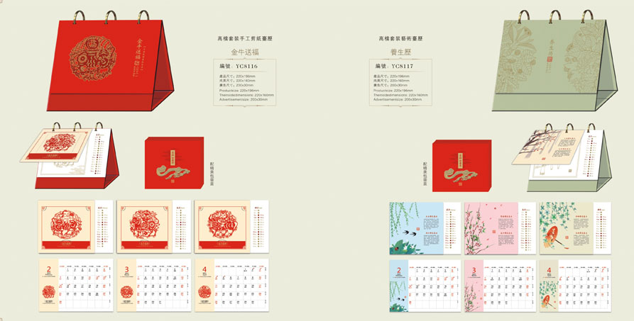 2021年新版臺歷 2021年新版臺歷