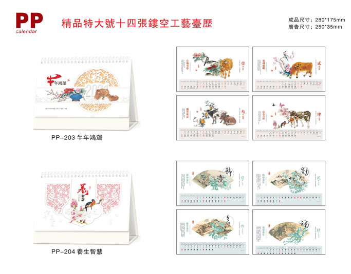 2021牛年定制臺(tái)歷 2021牛年定制臺(tái)歷