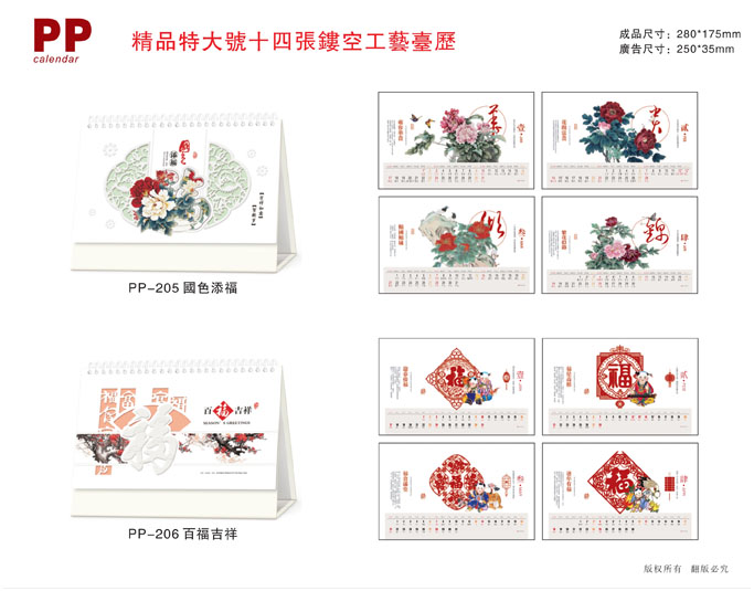 2021牛年定制臺(tái)歷