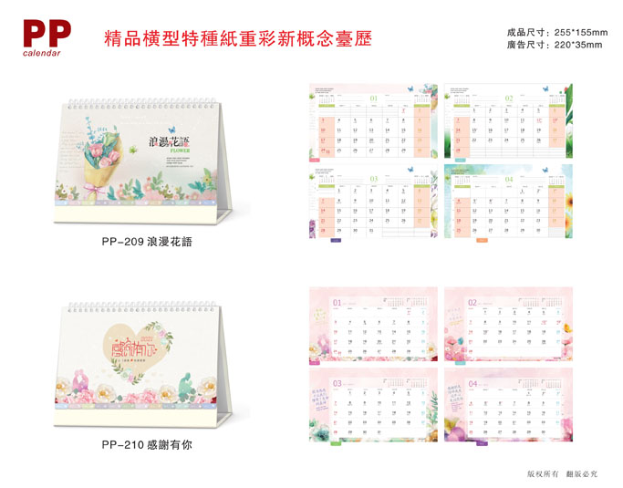 2021牛年定制臺(tái)歷 2021牛年定制臺(tái)歷