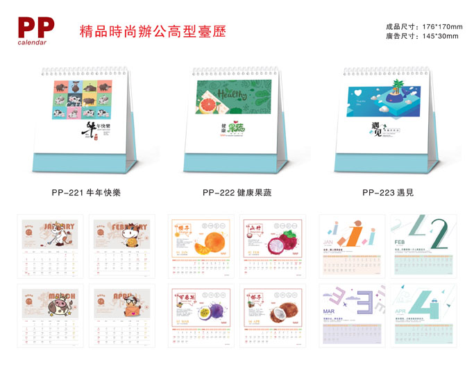 2021牛年定制臺(tái)歷 2021牛年定制臺(tái)歷