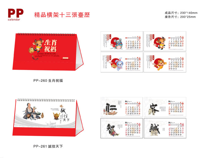 牛年定制個性臺歷 牛年定制個性臺歷