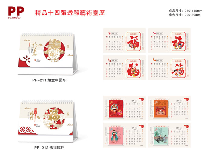 牛年定制個性臺歷 牛年定制個性臺歷