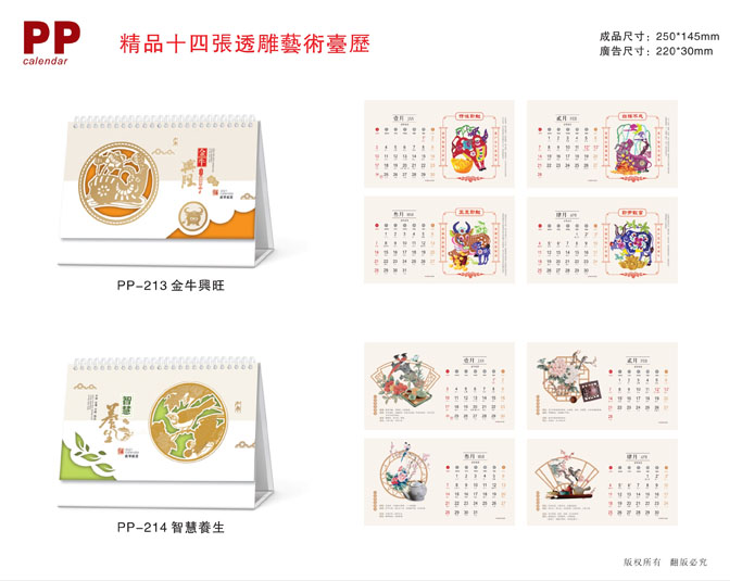 牛年定制個性臺歷 牛年定制個性臺歷