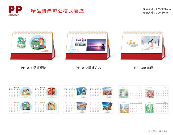 牛年定制個性臺歷 牛年定制個性臺歷