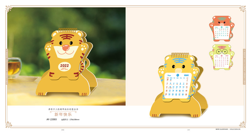 2022年月歷設(shè)計