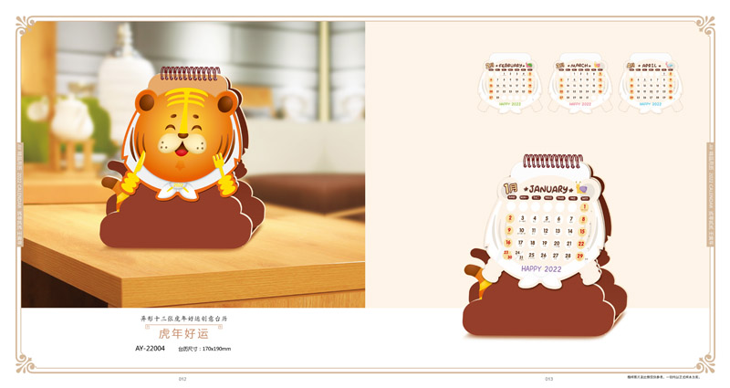 2022年月歷設(shè)計