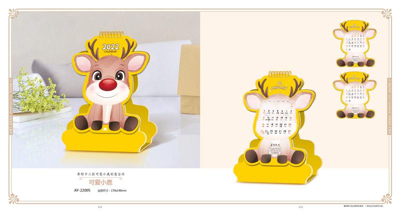 2022年月歷設(shè)計