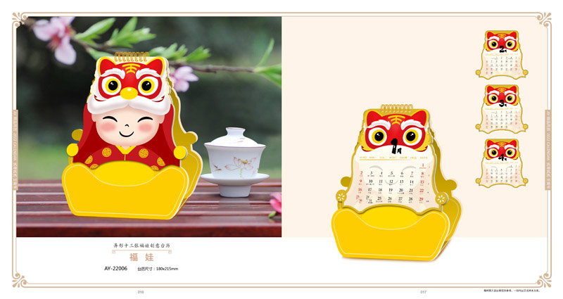 2022年月歷設(shè)計