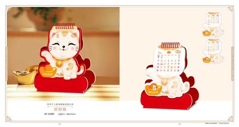 2022個(gè)性臺(tái)歷設(shè)計(jì)