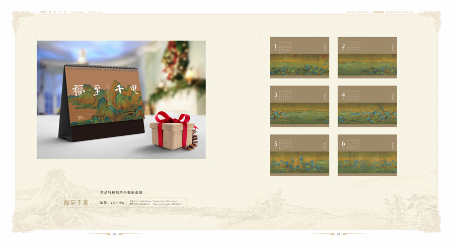 2022精美臺(tái)歷制作-2022年新款臺(tái)歷-2022創(chuàng)意臺(tái)歷定制
