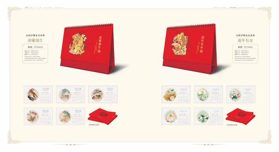 2022精美臺(tái)歷新款