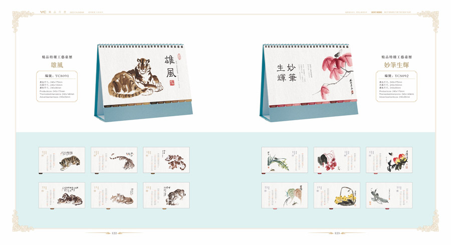 2022精美臺(tái)歷制作-2022年新款臺(tái)歷-2022創(chuàng)意臺(tái)歷定制