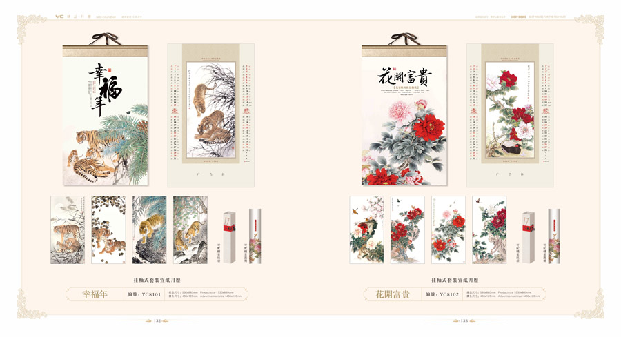 2022精美臺(tái)歷新款- 精美臺(tái)歷2022年新款-2022創(chuàng)意臺(tái)歷