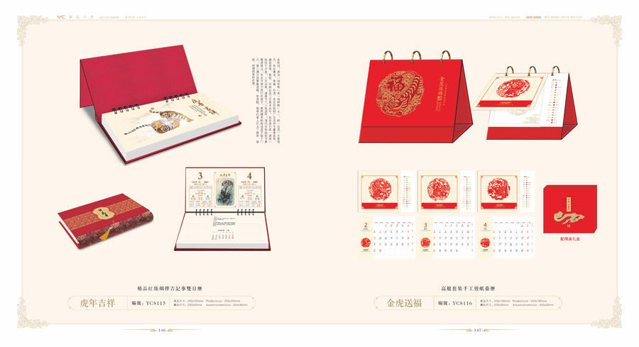 2022個性月歷設(shè)計