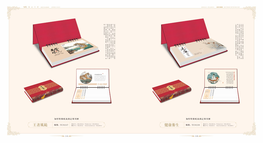 2022年月歷定制-2022個性月歷設(shè)計-2022年精美月歷